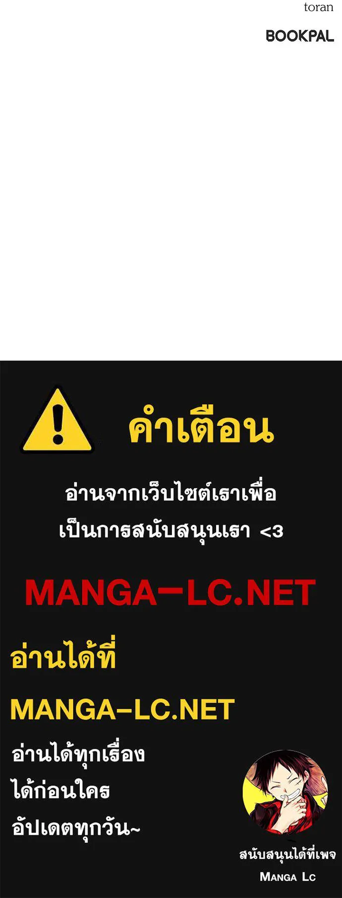 ปฏิบัติการลับ ตอนที่ 97 รูปที่ 208