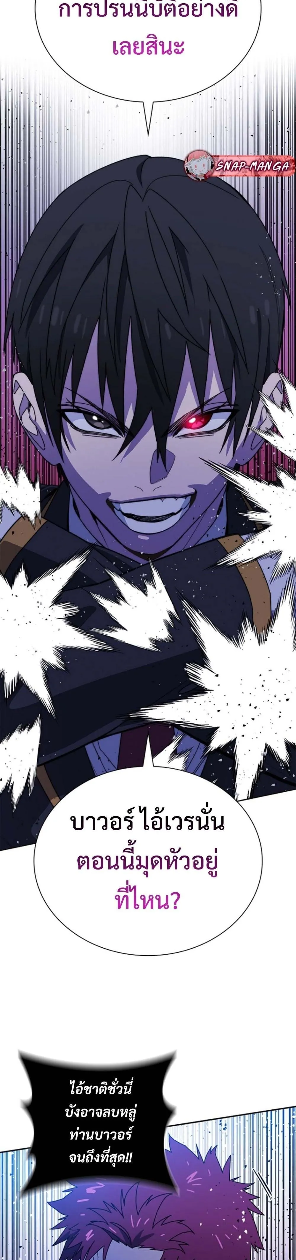 The 18-Year Old Demon King ตอนที่ ตอนที่ 9 รูปที่ 16