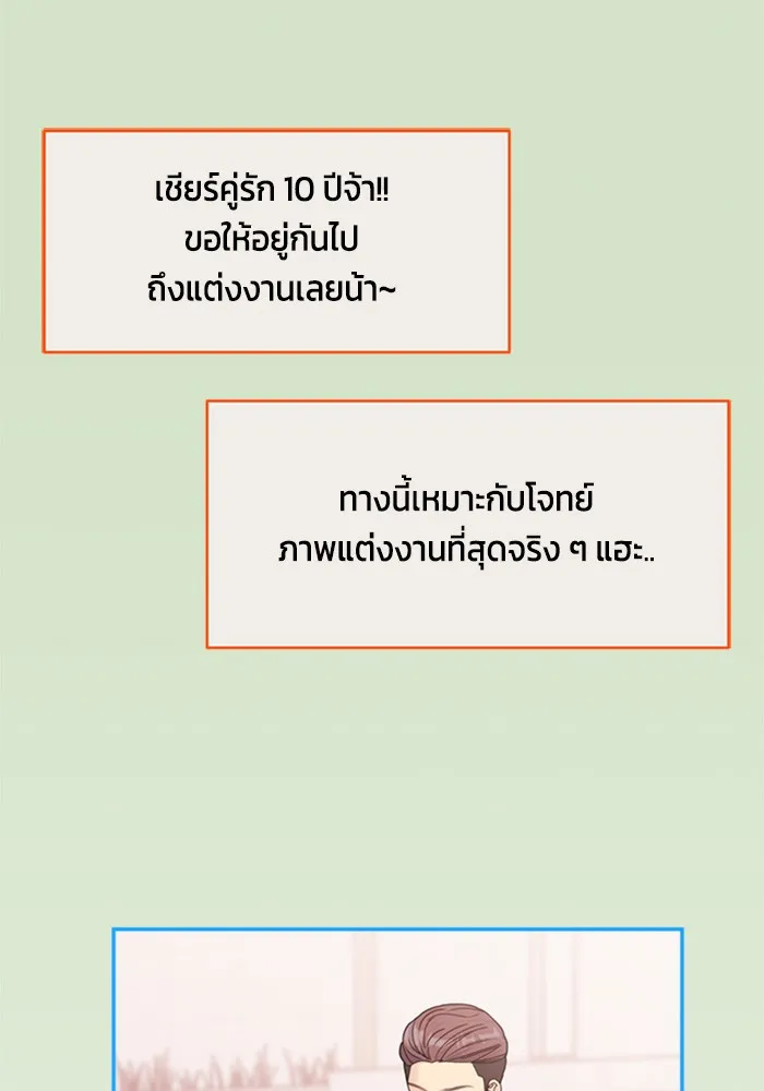 Couple Breaker ตอนที่ 36 รูปที่ 128