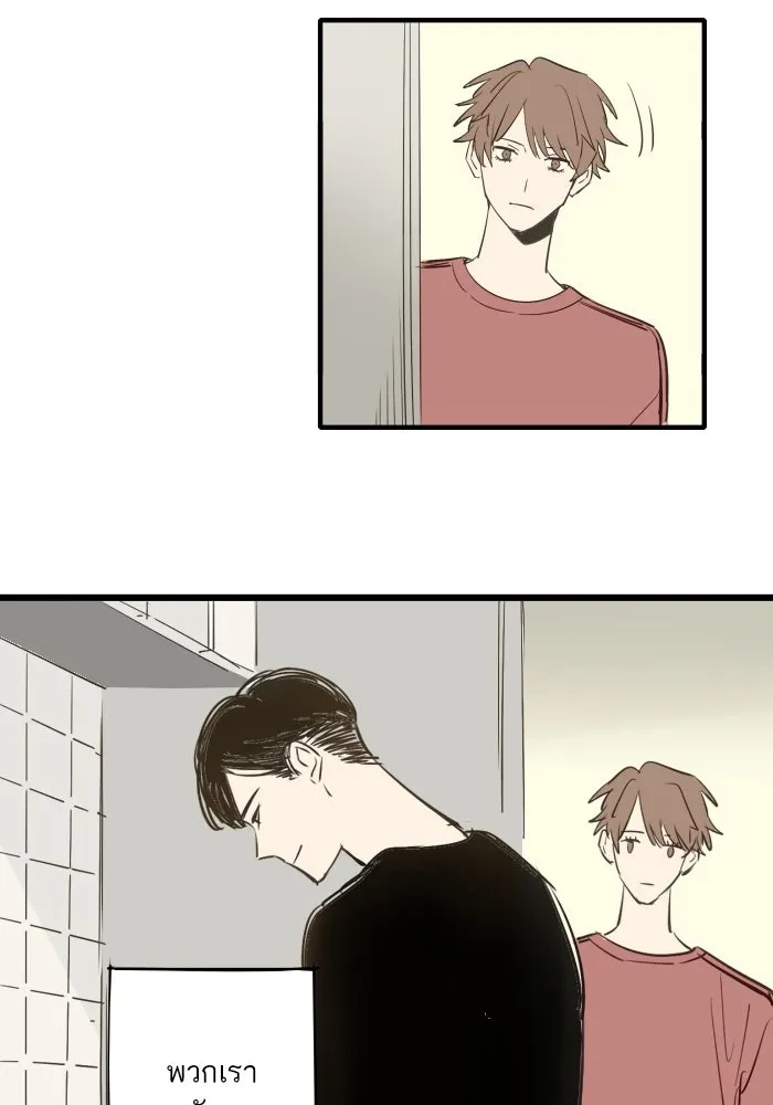 ฉันเปล่าร้องไห้ซะหน่อย ตอนที่ 43 รูปที่ 2