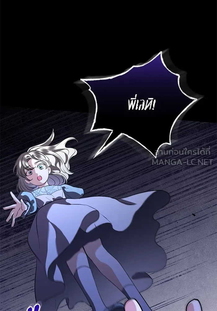 แด่ชู้รักของสามี ตอนที่ 47 รูปที่ 36