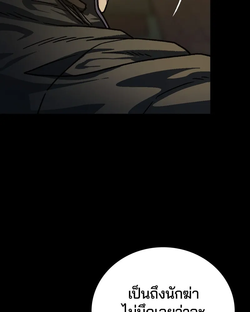 เกาลูน  ซาโรกา ตอนที่ 3 รูปที่ 50