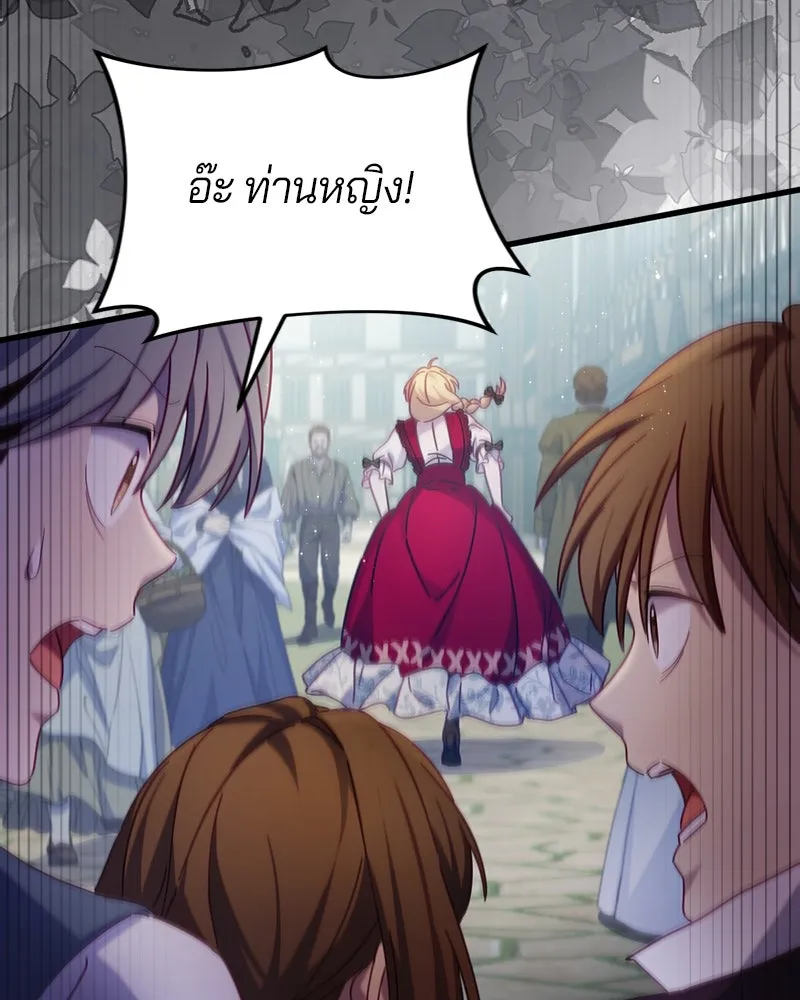 ถ้าเป็นนางร้าย ขอตายดีกว่า ตอนที่ 11 รูปที่ 89
