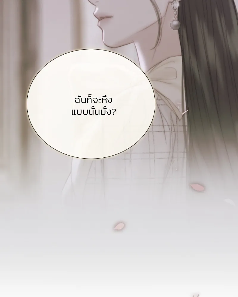 เซเรน่า ตอนที่ 67 รูปที่ 83