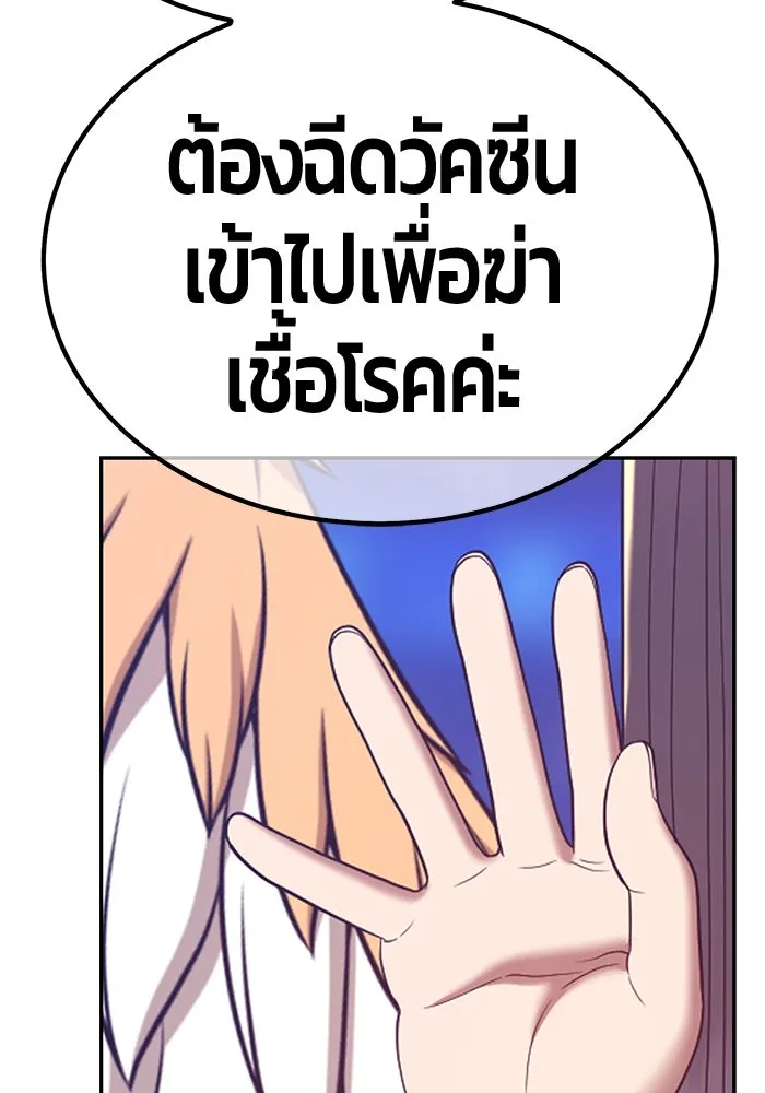 +99 ท่อนไม้พร้อมบวก ตอนที่ 66 รูปที่ 370