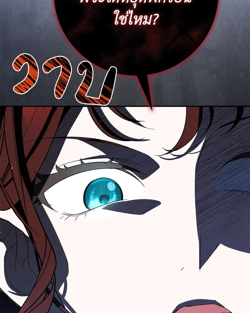 ดัชเชสเชลย ตอนที่ 30 (จบซีซัน 1) รูปที่ 61