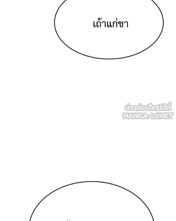 Baek XX ตอนที่ 156 รูปที่ 106