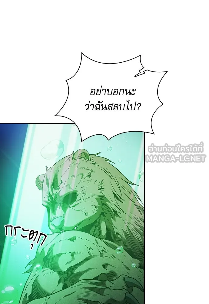 นักดาบอัจฉริยะจากอะคาเดมี ตอนที่ 74 รูปที่ 75