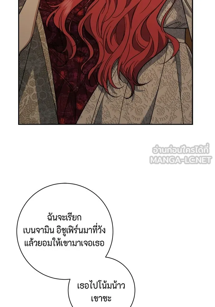 ขอวิธีส่งสามีลงนรก ตอนที่ 51 รูปที่ 75