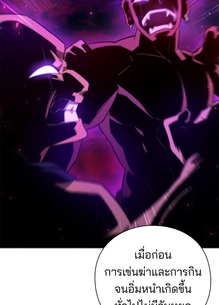 คืนแห่งโทแกบี ตอนที่ 11 รูปที่ 100