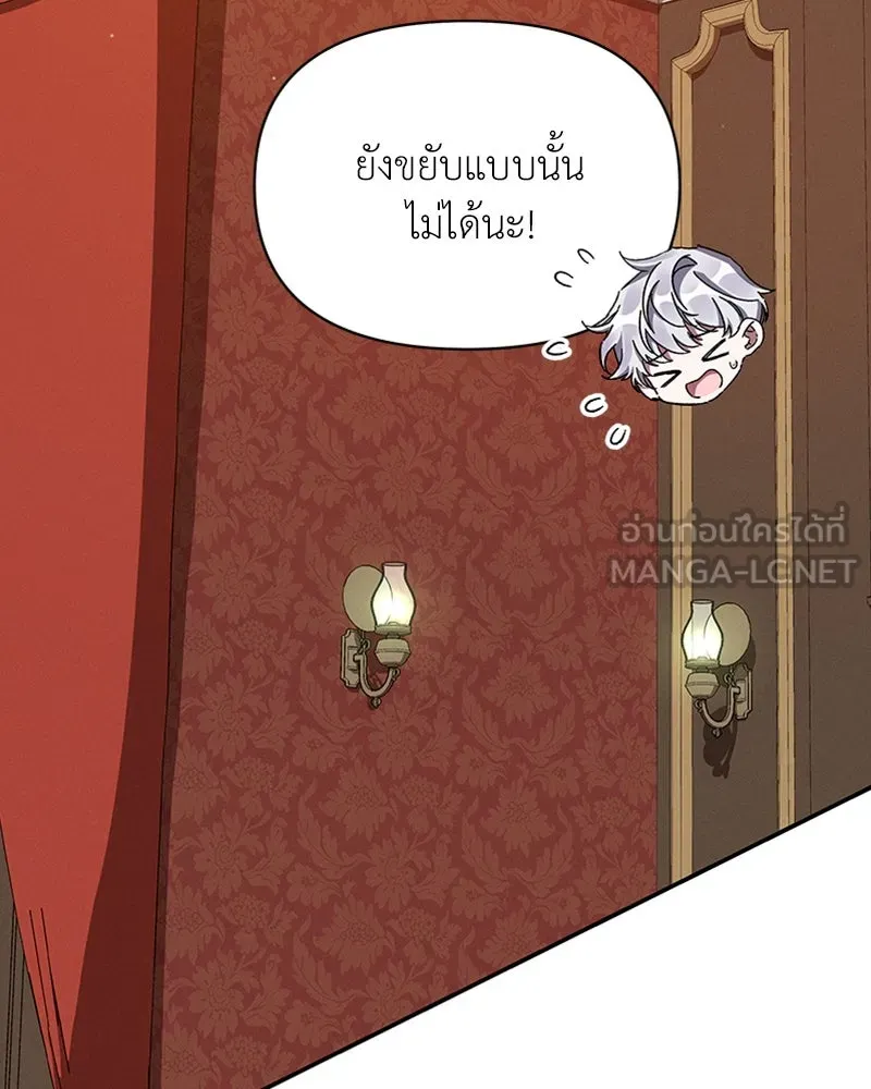 โอ้ ศัตรูที่รัก ตอนที่ 30 รูปที่ 96