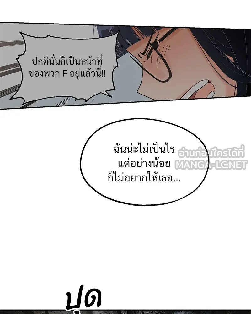 Pyramid Game เกมพีระมิด ตอนที่ 6 รูปที่ 78