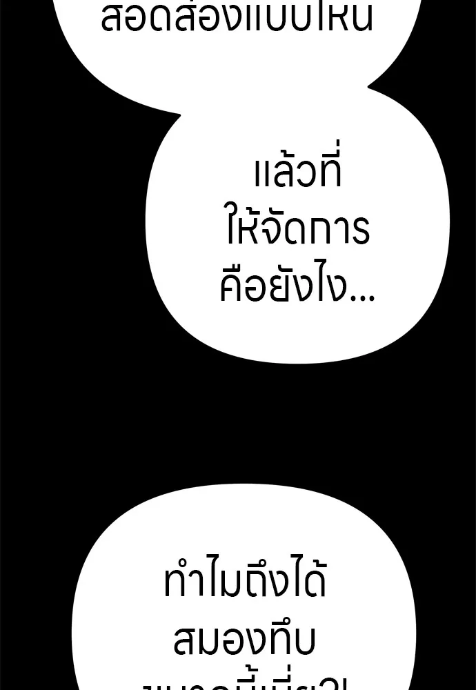 Zombie X Slasher ตอนที่ 27 รูปที่ 41