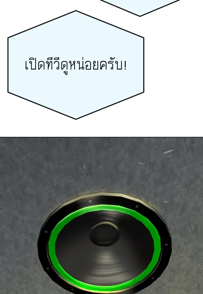 ยุคแห่งยอดมนุษย์ ตอนที่ 93 รูปที่ 149