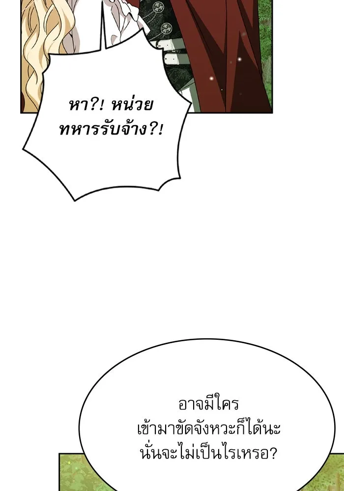 ครอบครัวตัวร้ายปล่อยฉันไปเถอะ ตอนที่ 27 รูปที่ 55