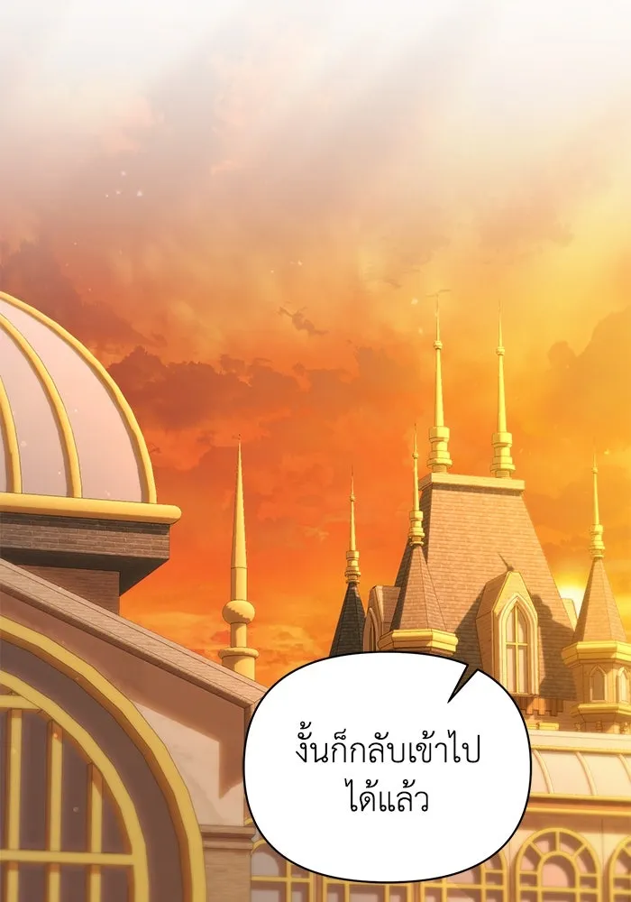 ชีวิตใหม่ในตระกูลมือสังหาร ตอนที่ 37 รูปที่ 16