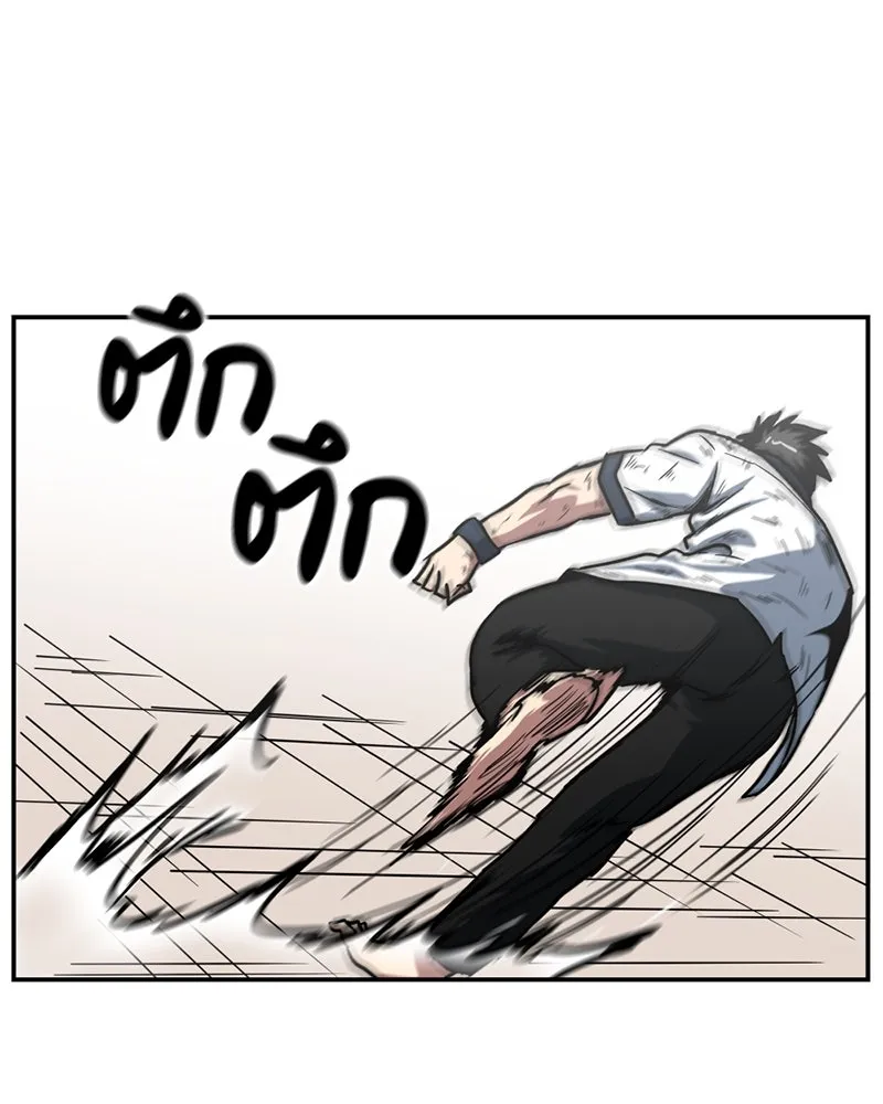 โรงเรียนสัตว์กินเนื้อ ตอนที่ 57 รูปที่ 64