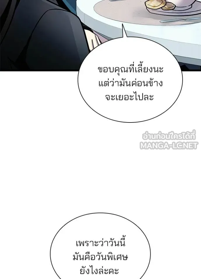 Villain to kill ตอนที่ 226 รูปที่ 53