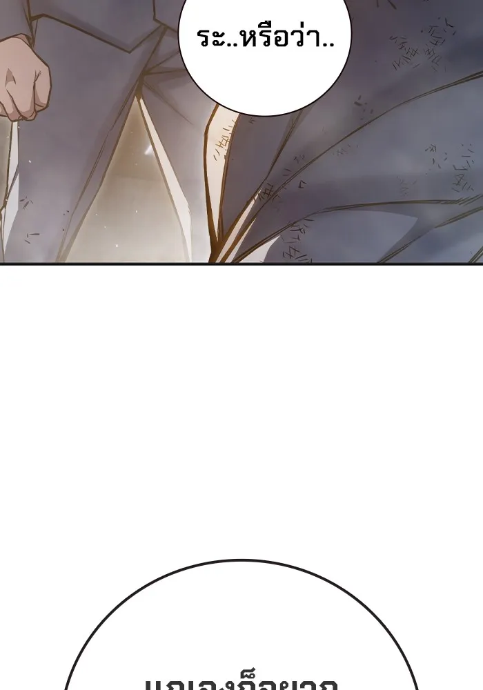 เยาวชนคนคุก ตอนที่ 10 รูปที่ 64