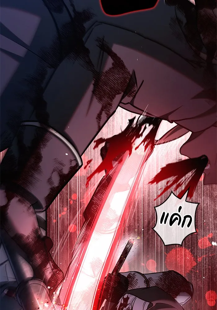 ผมไม่ได้เก่งอย่างที่คิด ตอนที่ 71 รูปที่ 149