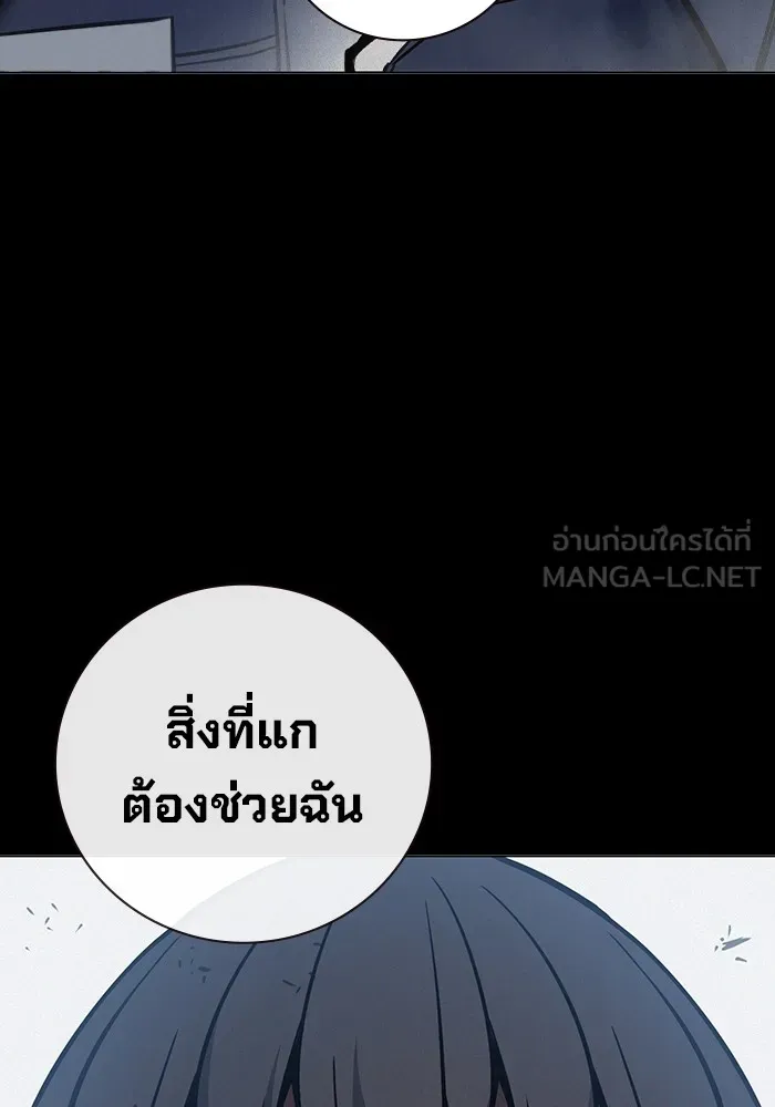 เยาวชนคนคุก ตอนที่ 14 รูปที่ 162