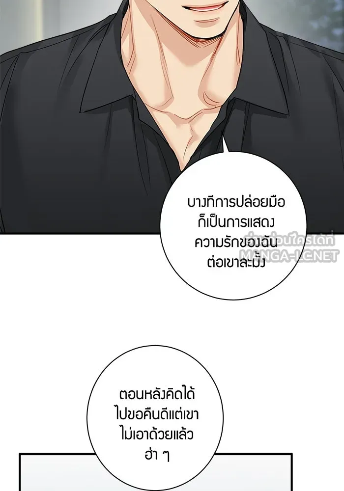 Good Gosh Daddy ตอนที่ 19 เป็นไปไม่ได้ รูปที่ 30