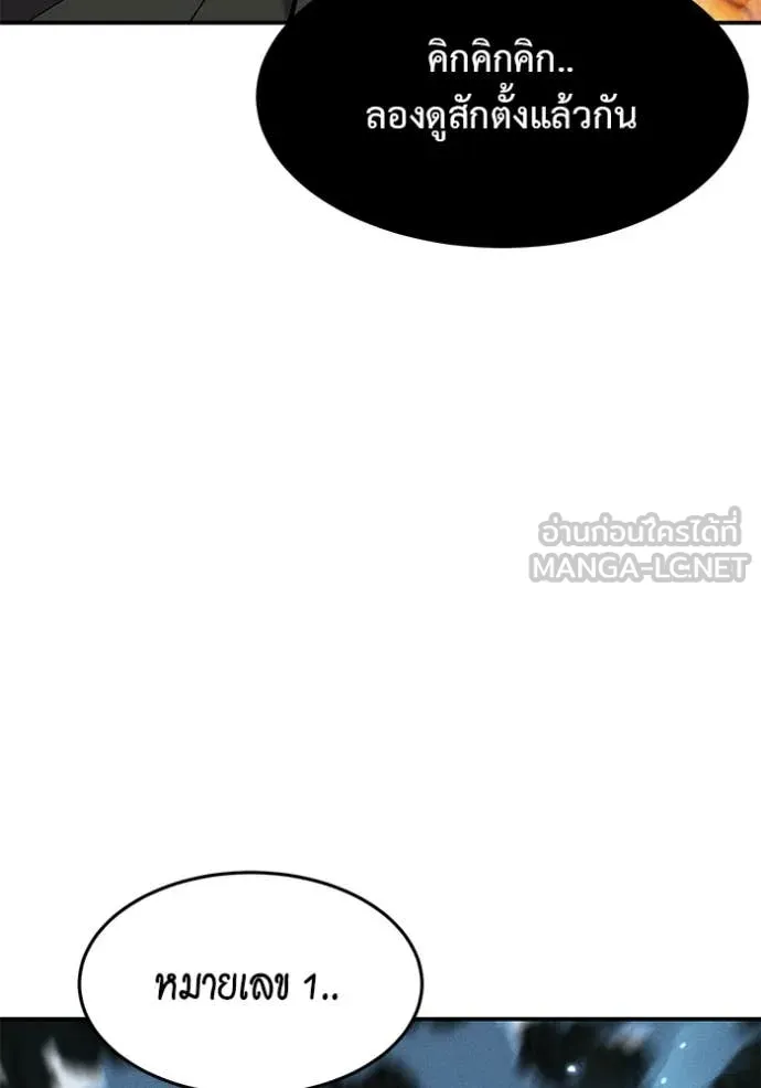 แยกร่าง ล่าอัตโนมัติ ตอนที่ 151 รูปที่ 74