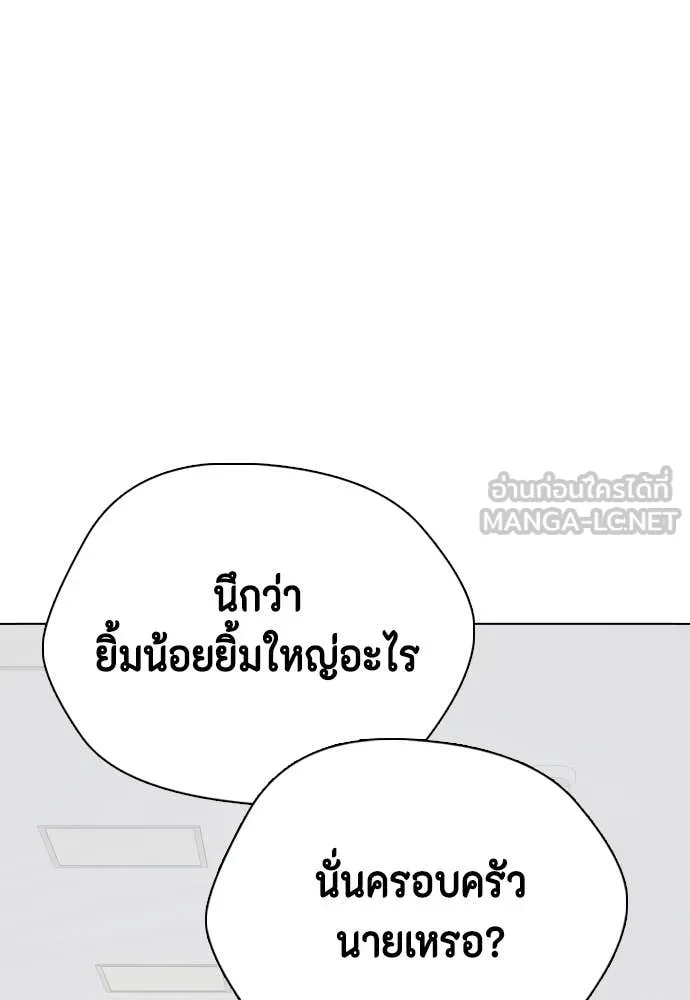 หมาหัวเน่า ตอนที่ 163 รูปที่ 77