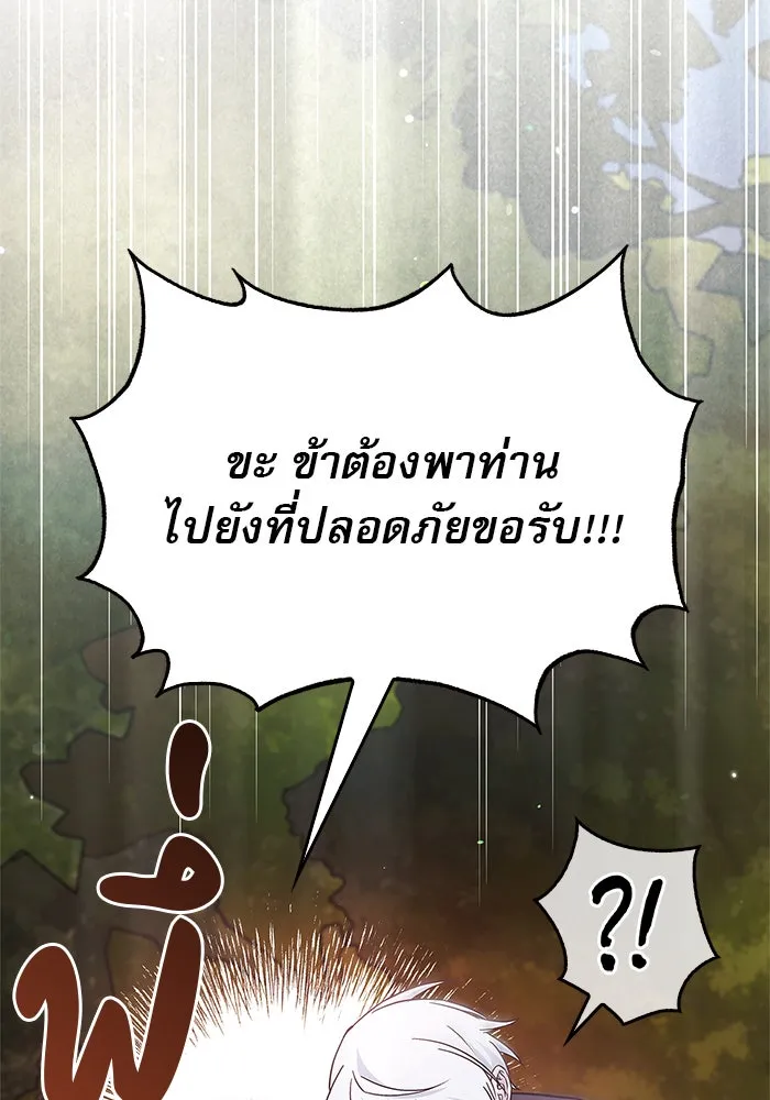 ผมไม่ได้เก่งอย่างที่คิด ตอนที่ 70 รูปที่ 37