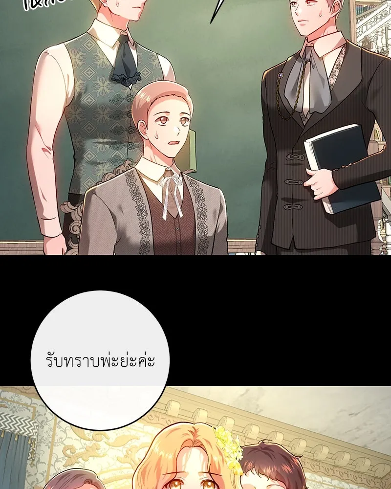 เจ้าหญิงคลั่งแห่งวังหลวง ตอนที่ 100 รูปที่ 7