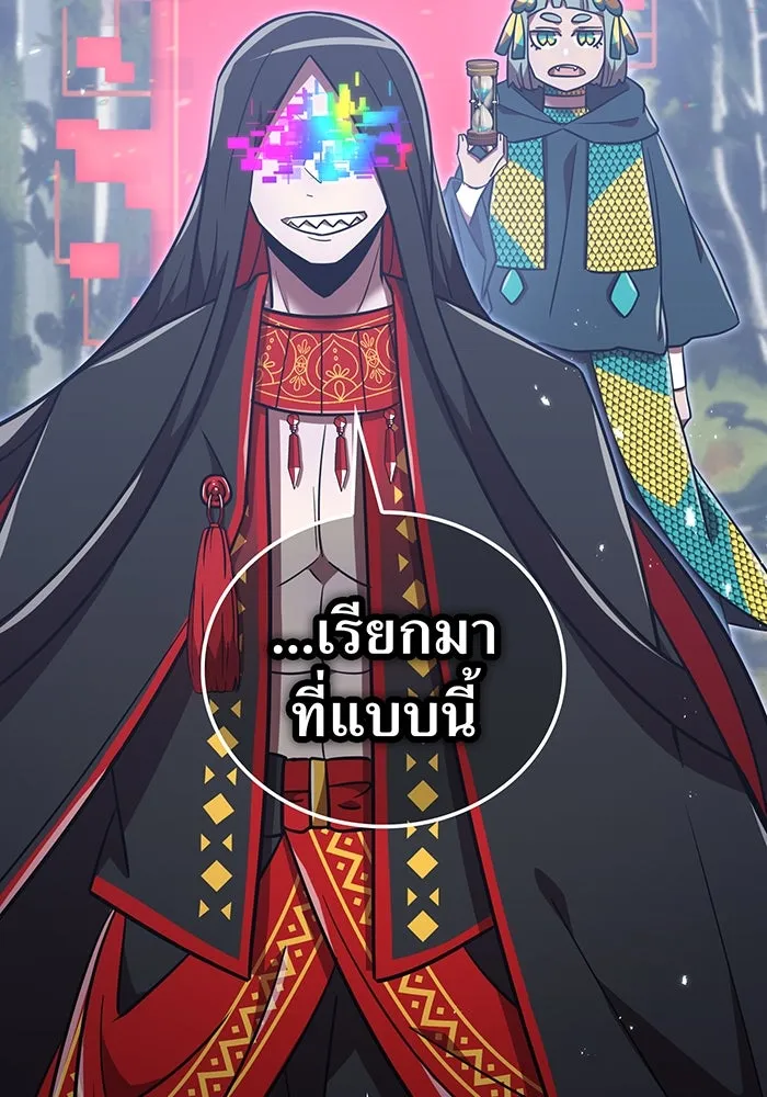 เพลเยอร์เลือดเทวะ ตอนที่ 110 หายนะครั้งที่ 4 รูปที่ 128