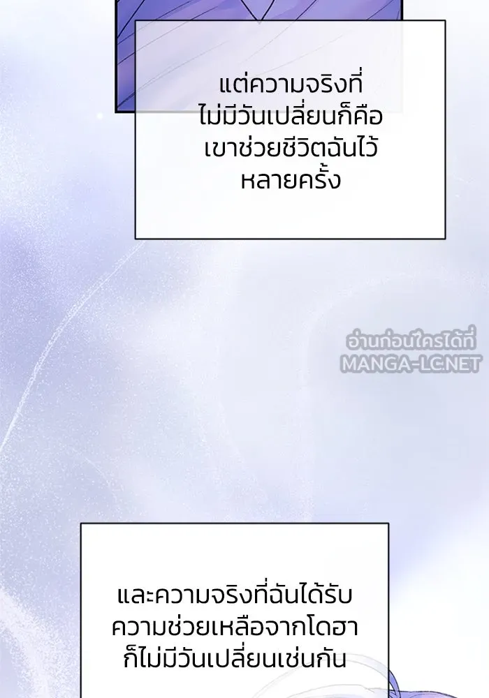 ไหนบอกว่าฉันใกล้ตาย ตอนที่ 78 รูปที่ 30