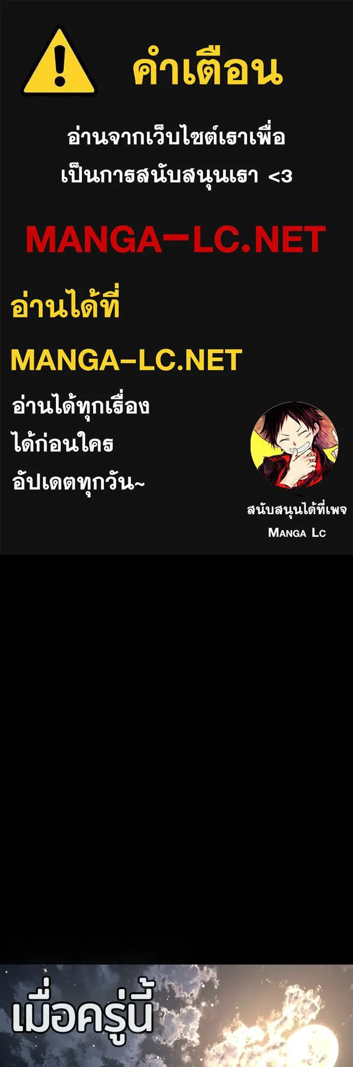 คูเซรา ตอนที่ 74 รูปที่ 1