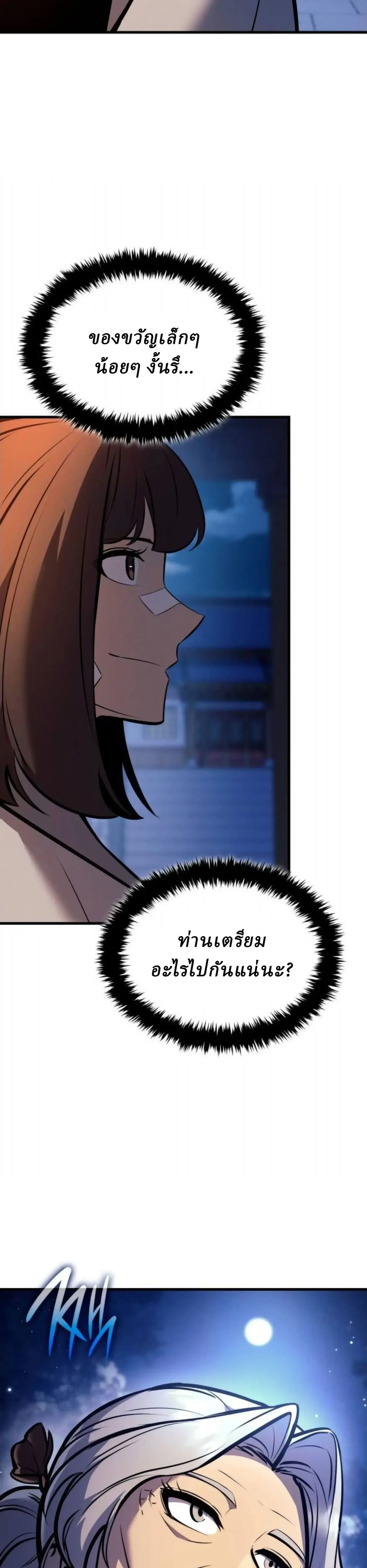 Rebirth of the Divine Demon การหวนค_นของมารสวรรค_ผ_พ_ช_ตใต_หล_า ตอนที่ ตอนที่ 33 รูปที่ 41