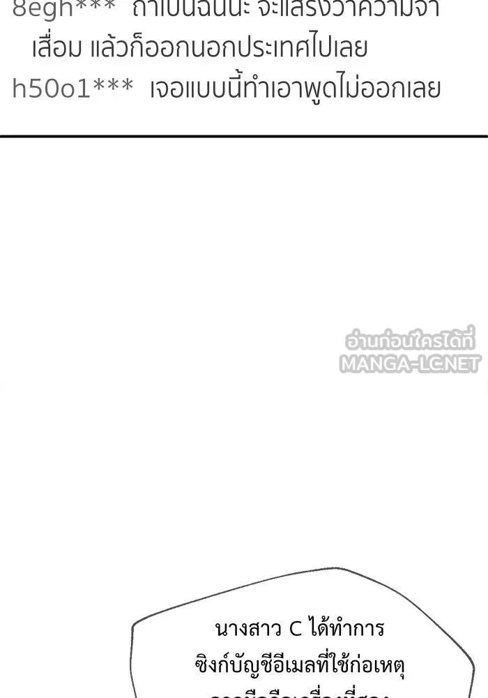 ช่วยเปลี่ยนฉันที ตอนที่ 117. ชูดูนา 16 รูปที่ 117