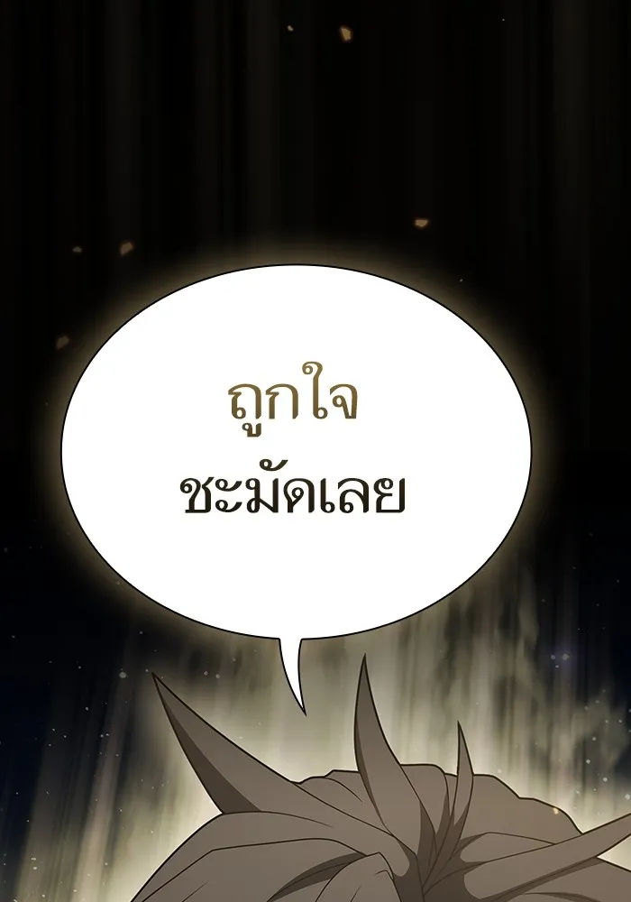 ผู้เล่นขั้นเทพแห่งหอคอยฝึกสอน ตอนที่ 210 รูปที่ 112