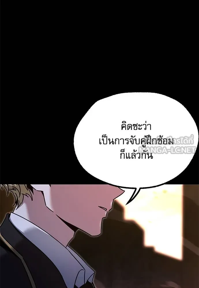 ชำแหละอะคาเดมี ตอนที่ 43 รูปที่ 28