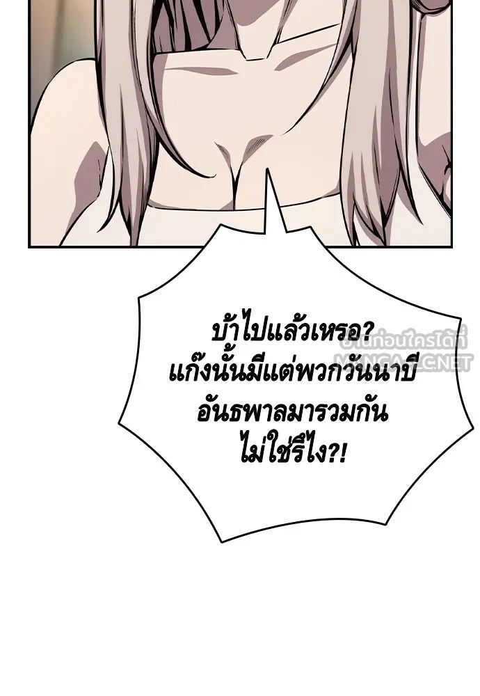 King Game ตอนที่ 81 ฮวังมูเจ (15) รูปที่ 33