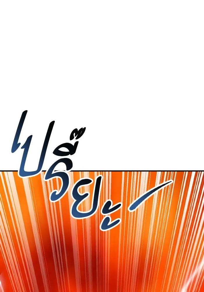 ยอดคนเลเวลทะลุ ตอนที่ 106 สุดท้าย รูปที่ 74