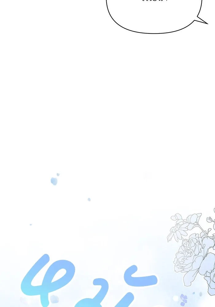 แอชสตาร์ต ตอนที่ 8 รูปที่ 82