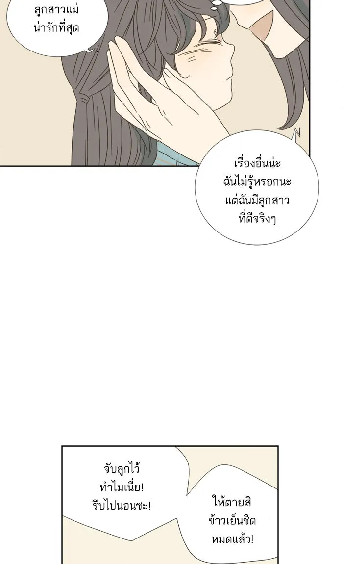 ฉันมันร้าย หรือเพราะโลกไม่น่ารัก ตอนที่ 11 รูปที่ 50