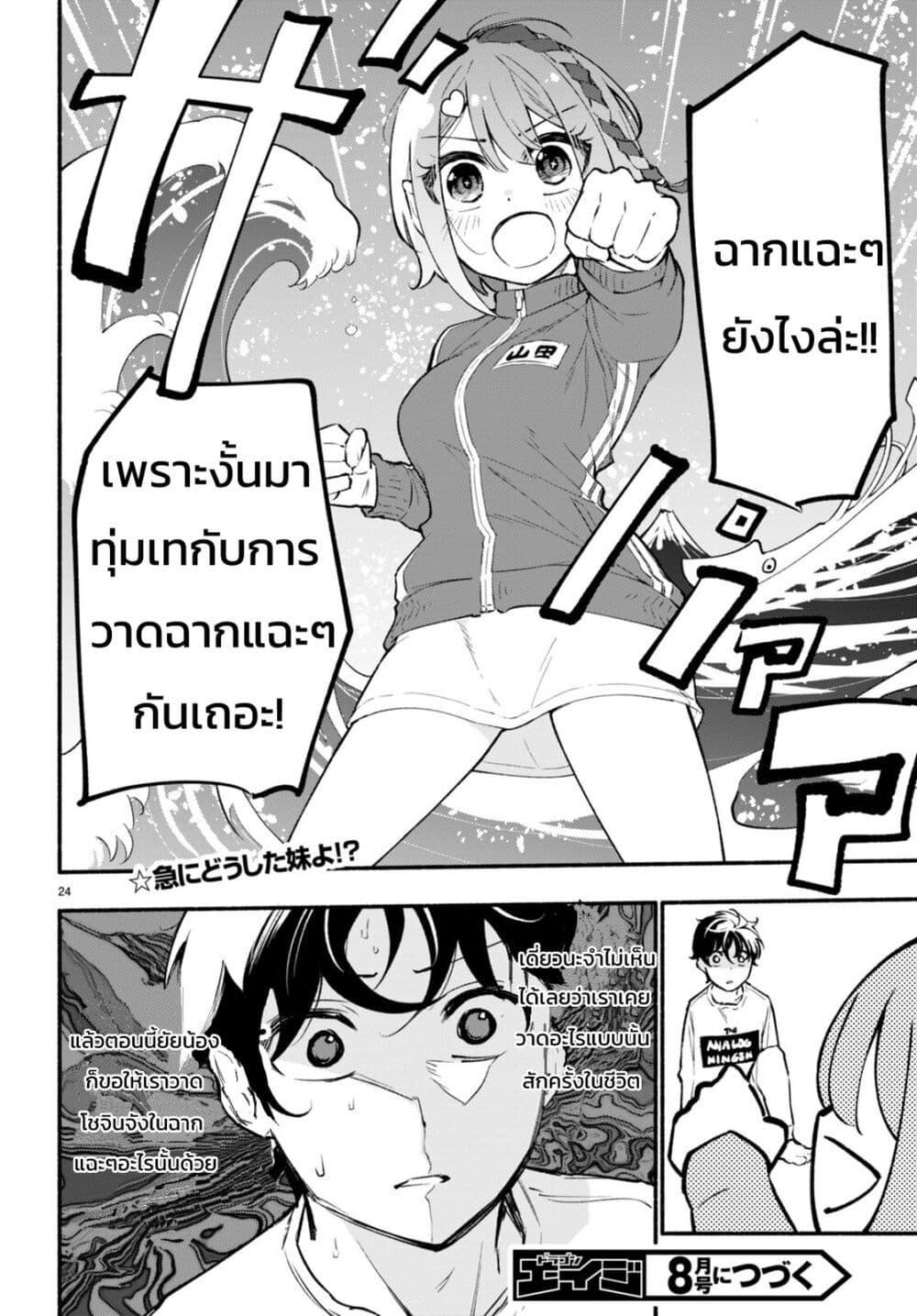 Manga-lc-com อ่านมังงะ อ่านการ์ตูน ออนไลน์ ฟรี Imouto ga Oshi sugiru! ตอนที่ 1 2 3 4 5 6 7 8 9 10 11 12 13 14 ฟรี ไม่มีโฆษณา Manga-lc - อ่าน มังงะ อ่าน การ์ตูน ออนไลน์ อ่านมังงะ ฟรี