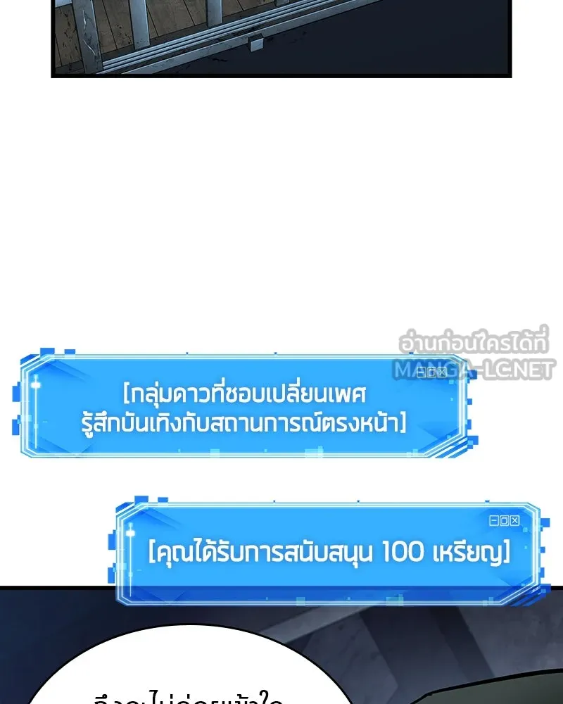 Omniscient Reader อ่านชะตาวันสิ้นโลก ตอนที่ 42 อาสโมเดียส (3) รูปที่ 21