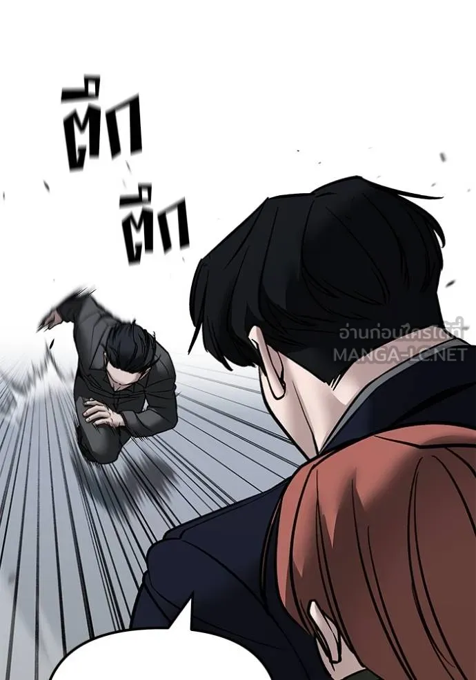 เลวฟาดเลว ตอนที่ 130 รูปที่ 94