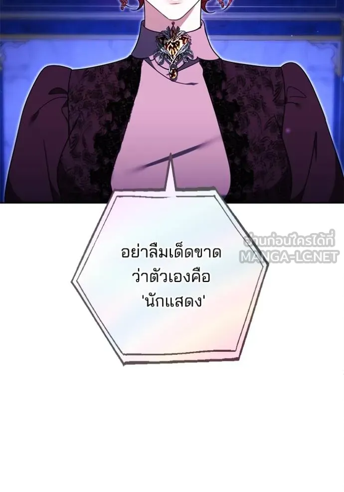 เจ้าสาวอัคนีดำ ตอนที่ 90 รูปที่ 176