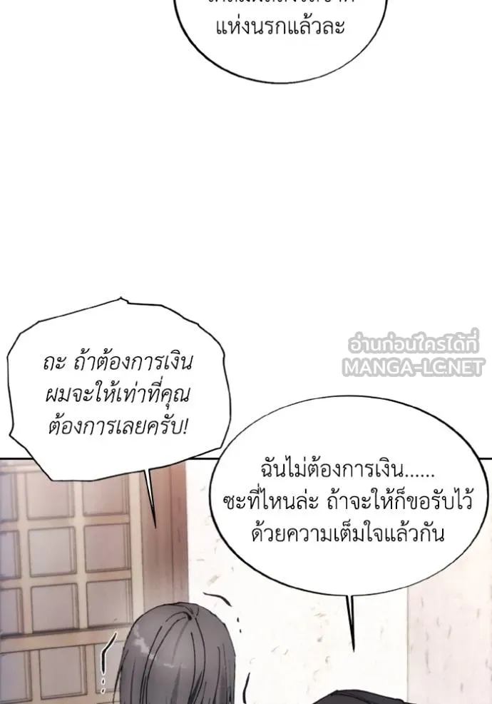 ศึกชิงบัลลังก์เทพเจ้ ตอนที่ 153 รูปที่ 78