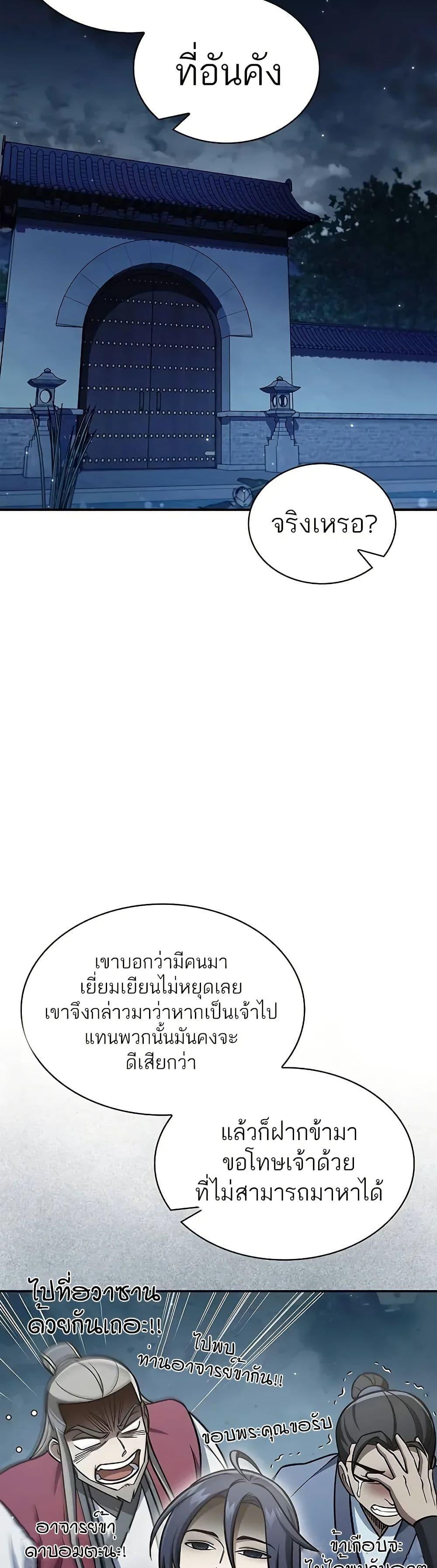 Manga-lc-com อ่านมังงะ อ่านการ์ตูน ออนไลน์ ฟรี Heavenly Grand Archive’s Young Master ตอนที่ 1 2 3 4 5 6 7 8 9 10 11 12 13 14 ฟรี ไม่มีโฆษณา Manga-lc - อ่าน มังงะ อ่าน การ์ตูน ออนไลน์ อ่านมังงะ ฟรี