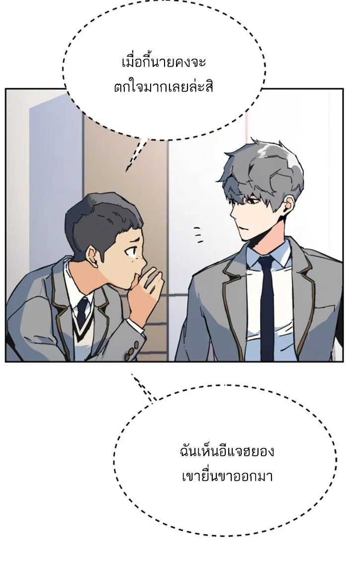 พี่ชายสายบอดี้การ์ด ตอนที่ 1 รูปที่ 73