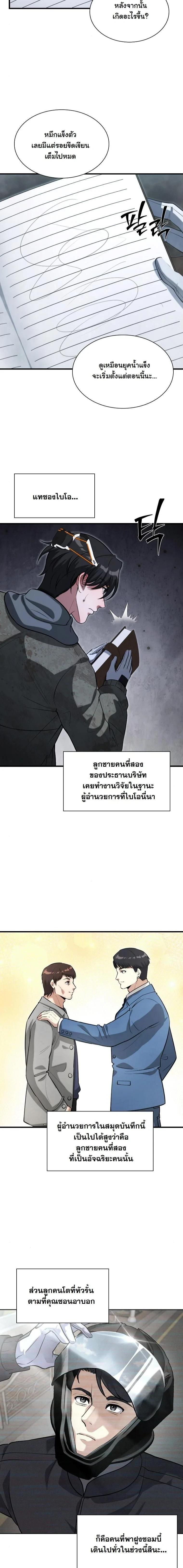 Manga-lc-com อ่านมังงะ อ่านการ์ตูน ออนไลน์ ฟรี Office Worker in the Ice Age Apocalypse ตอนที่ 1 2 3 4 5 6 7 8 9 10 11 12 13 14 ฟรี ไม่มีโฆษณา Manga-lc - อ่าน มังงะ อ่าน การ์ตูน ออนไลน์ อ่านมังงะ ฟรี