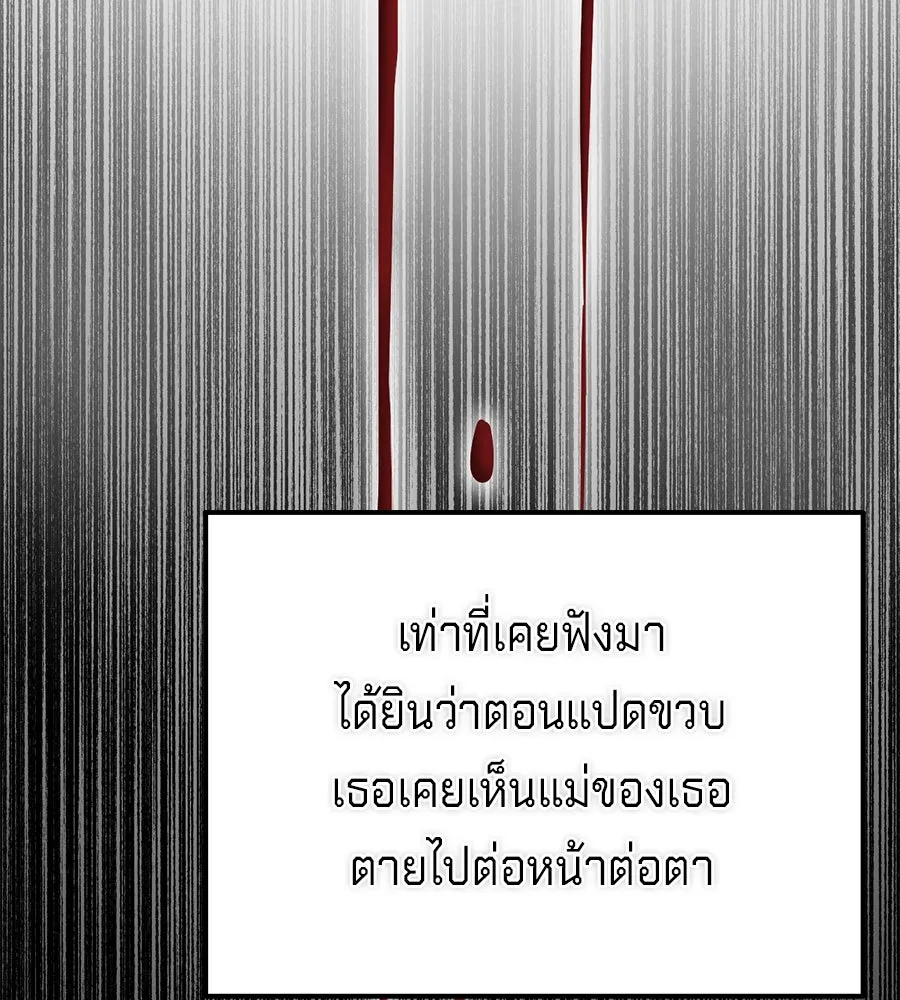 เบื้องหลังรอยยิ้มของเจ้าหญิง ตอนที่ 12 รูปที่ 32